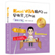 Excel VBA跟盧子一起學(xué) 早做完，不加班 （基礎入門(mén)版）excel數據處理與分析表格教程power bi辦公應用軟件從入門(mén)到精通wps office教材書(shū)籍excel教程