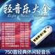 750首經(jīng)典休閑輕音樂(lè )中國古典民樂(lè )民歌甜歌浪漫純音樂(lè )流行輕音樂(lè ) 載影音U盤(pán)