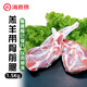 HI 海底撈內(nèi)蒙羔羊帶骨前腿3斤 原切整只羊前腿 骨頭已鋸 燉煮燒烤羊國產(chǎn)