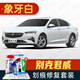 駿諾車品適用于別克新君威補(bǔ)漆筆專用汽車劃痕修復(fù)神器深度刮痕自噴漆去痕 BK-44象牙白色 17-22款君威 標(biāo)準(zhǔn)套裝【補(bǔ)漆筆氣罐補(bǔ)土金油】