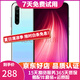 紅米 Redmi note8 全面屏手機 4800萬景四攝 高通驍龍665 皓月白  6+64G  95新