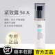 TIZO'S Secret皙之密新加坡全美護(hù)膚品調(diào)理配方1-9號 大9 緊膚露 90ml