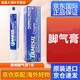 Lamisil cream澳洲進(jìn)口Lamisil cream 腳氣軟膏 祛除腳臭脫皮腳癢 腳氣膏止癢脫皮15g*1支