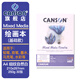 康頌（CANSON）Imagine系列A4繪畫(huà)本細紋綜合繪畫(huà)本A5水彩本炭筆蠟筆鋼筆美術(shù)生速寫(xiě)本彩鉛畫(huà)畫(huà)本 A4 250g 30張基礎款綜合繪畫(huà)本