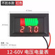 CNOBLE防水款電動(dòng)車(chē)電量電壓表顯示器電瓶蓄電池電壓電量表頭通用反接保 【紅色】12-60V