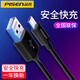 品勝手機(jī)數(shù)據(jù)線  充電寶線OPPO R7/R9充電線 micro usb接口vivo安卓手機(jī)數(shù)據(jù)線 黑色 1米【加長(zhǎng)頭】