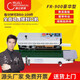 瑞立自動(dòng)封口機(jī)多功能商用全自動(dòng)連續(xù)塑料薄膜茶葉袋月餅專用智能保鮮專用食品包裝臺(tái)式封口機(jī)立式 900豪華型（急停+純銅加熱+加大電機(jī)）