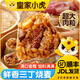 皇家小虎香菇鮮肉燒麥三丁燒麥早餐半成品紙皮燒賣速食面點(diǎn)生鮮 【8袋72個(gè)】大顆粒三丁燒麥 批發(fā) 【順豐/JDL發(fā)貨】