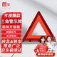 京璽 汽車三角架警示牌國標(biāo)警告牌三角牌高反光應(yīng)急增高穩(wěn)定升級版