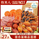 牧果人一包梅好混合梅子蜜餞網(wǎng)紅果干果脯休閑零食 精品混搭組合418g