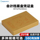 Kingdee 金蝶A4憑證盒PZH107L 會(huì)計(jì)檔案記賬憑證盒雙封口 307*215*50