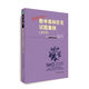 走向IMO:數(shù)學(xué)奧林匹克試題集錦（2019）
