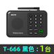 AXLTD 同達(dá)無線語音呼叫器辦公室呼叫器對講電話商務(wù)呼叫機(jī)老板呼叫秘書機(jī)一鍵呼叫雙向?qū)χv通話一對多 插電款T-666黑色1臺(tái)