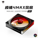 叢林豹棱鏡4代pro升級(jí)棱鏡4代MAX水冷12CM機(jī)箱風(fēng)扇正反向ARGB神光同步PWM溫控制器集線 棱鏡4代MAX【黑色正葉】無限鏡升級(jí)