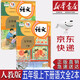 【新華書(shū)店正版】新版人教版小學(xué)5五年級(jí)上下冊(cè)語(yǔ)文全套2本課本教材部編版人教版五年級(jí)語(yǔ)文教科書(shū)五5年級(jí)上下冊(cè)語(yǔ)文書(shū)