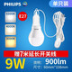 飛利浦（PHILIPS）帶線LED燈泡E27帶插頭開關(guān)線超亮懸掛式擺攤應(yīng)急工廠大功率照明燈 9W燈泡+國(guó)產(chǎn)【7米開關(guān)線】 白光 6500K