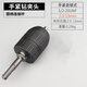 保聯(lián) 沖擊鉆轉(zhuǎn)換電動扳手夾頭方柄 圓柄連接桿電錘轉(zhuǎn)換手電鉆夾頭配件 2-13自鎖夾頭+圓柄接桿