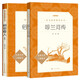 【自選】呼蘭河傳蕭紅原版原著(zhù) 小學(xué)生必讀經(jīng)典書(shū)目 語(yǔ)文閱讀四五年級下 課外閱讀書(shū)籍初中生青少年朝花夕拾 呼蘭河傳+俗世奇人