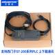 艾莫迅適用西門子s7-200smart編程電纜數(shù)據(jù)線mpi下載通訊連接線 6ES7901-3DB30-0XA0 【簡易版】免驅(qū)動+3DB30簡易版
