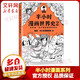 【新華書(shū)店包郵】混子哥半小時(shí)漫畫(huà)中國史 世界史 青春期 史記 科學(xué)史 經(jīng)濟學(xué) 黨史 四大名著(zhù)紅樓夢(mèng) 中國航天等混知漫畫(huà)全套59冊 自選 【1冊】半小時(shí)漫畫(huà)世界史2