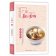 廣東靚湯4 飯前一碗湯勝過良藥方 驅(qū)寒滋補(bǔ)養(yǎng)腎益氣