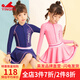 英發(fā)夏季新款兒童泳衣女孩裙式帶平角褲連體長(cháng)袖防曬沙灘渡假游泳衣 粉色 12碼(高135-145CM/重28-33KG）