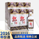郎酒 老郎酒1956 2016年份酒 醬香型白酒 送禮年貨 53度 500mL 6瓶 整箱裝