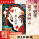 【新華書店正版】霸王別姬(精) 李碧華 中國(guó)文學(xué)-小說(shuō)