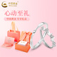 中國黃金（CHINA GOLD）足銀戒指莫比烏斯環(huán)蝴蝶情侶對戒女情人情人節生日禮物送女朋友 足銀蝶戀情侶戒指-對戒【心動(dòng)禮盒】