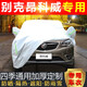 祥力德（XIANGLIDE）別克昂科威車衣車罩防曬隔熱遮陽(yáng)罩SUV越野汽車車衣防雨雪四季
