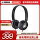 雅馬哈（YAMAHA） HPH-50B 頭戴式耳機 HIFI高保真耳機 電鋼琴電子琴電鼓監聽(tīng)耳機 【PHP-50B】原裝封閉式監聽(tīng)級