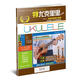 [絕版舊書]學(xué)彈尤克里里 升級(jí)版（本品為單冊(cè)）