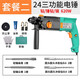 普力捷 輕型電錘套裝電鉆沖擊鉆電鎬家用專(zhuān)打混凝土雙功能三功能大功率家用電動(dòng)工具. RH24A三功能電錘家用升級(jí)套