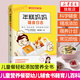 年糕媽媽輔食日志寶寶輔食書6個(gè)月以上寶寶嬰兒輔食大全三餐菜譜寶寶食譜書兒童營(yíng)養(yǎng)餐嬰幼兒輔食書籍育兒百科