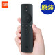 小米（MI） 原裝電視遙控器藍(lán)牙語(yǔ)音 米家電視電視盒子遙控器 小米藍(lán)牙語(yǔ)音遙控器送電池、保護(hù)套 尾貨
