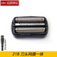 zler適用博朗電動(dòng)剃須刀330S-3 330S-4 360S-3 360S-4刀頭刀片網(wǎng)罩頭部總成 黑色21B