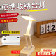 曇蓓漫宿舍臺燈5號電池款超長(cháng)續航學(xué)習專(zhuān)用學(xué)生住校折疊護眼燈插電兩用 【USB插電+干電池】 【三檔調色，無(wú)極調光】