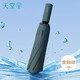 天堂 全自動(dòng)黑膠遮陽(yáng)傘 三折加大傘面一鍵開(kāi)合晴雨兩用傘 暢行 蒼嶺綠