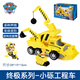 汪汪隊立大功（PAW PATROL）汪汪隊玩具小礫大工程救援車(chē)挖掘機玩具巡邏車(chē)男生日禮物 終級工程車(chē)