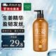 仙維娜生姜洗發(fā)水改善干枯毛躁強(qiáng)韌秀發(fā)去油清爽控油蓬松洗發(fā)露500ml