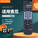 Accoona適用于索尼會(huì)議攝像機(jī)遙控器RM-EV100 EVI-D70P/D100P/D31
