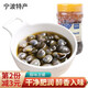 海洋谷（Marine valley） 醉泥螺 老寧波風(fēng)味即食腌制海鮮浙江寧波特產(chǎn)大黃泥螺下飯下酒菜 醇味泥螺260g