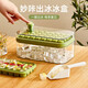 川島屋（KAWASIMAYA）川島屋冰塊模具食品級按壓冰格家用冰箱自制冰塊儲存盒凍冰塊神器 【食品級】綠色冰格套裝32格