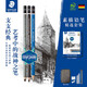 施德樓（STAEDTLER） 素描套裝  素描專業(yè)經(jīng)典套裝 施德樓美術(shù)學(xué)習(xí)繪畫繪圖全套套裝 100 SET 5 1盒