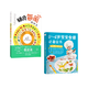 輔食每周吃什么 & 0-6歲寶寶食譜必備全書(shū) 共2冊
