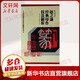 趙之謙經(jīng)典印作技法解析 歷代篆刻經(jīng)典技法解析叢書(shū)