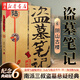 【2022紀(jì)念典藏版】盜墓筆記6第六冊(cè)陰山古樓 南派三叔著盜墓懸疑經(jīng)典之作 懸疑驚悚恐怖小說 湖北新華書店旗艦店