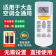 秦軒適用于DAIKIN/大金空調(diào)遙控器萬能通用型號(hào)風(fēng)管機(jī)壁掛柜機(jī)立式ARC433A95 A17/75/84/98/93