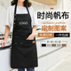 愛家森悅餐廳奶茶店美甲咖啡師帆布圍裙印制logo韓版時尚男女工作服定做 膠扣掛脖帆布 黑色