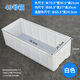白色膠箱加厚塑料箱大號膠箱工具箱膠膠筐物流箱長(cháng)方形養魚(yú)養魚(yú)框 白色49號705*300*210MM